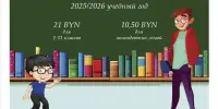 Стоимость школьных учебников в 2025/2026 учебном году