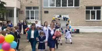 День Знаний!