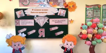 Игровой практикум "В человеке должно быть все прекрасно…"