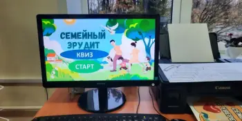 КВИЗ "Семейный эрудит"