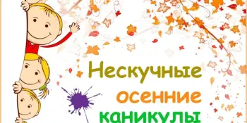 Открытие лагеря "Осенние звёздочки "