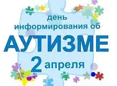 Диалог без границ