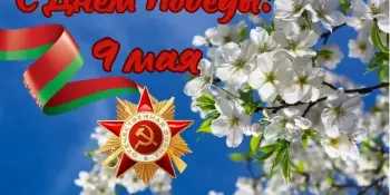 Память в наших сердцах