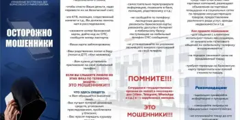 профилактическая акция "Неделя кибербезопасности"