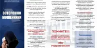 профилактическая акция "Неделя кибербезопасности"